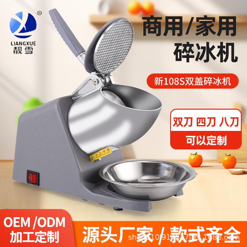 Wholesale Small Snowflake Ice Shaver, High-Power Smoothie Machine, Commercial Cross-Border Ice Crusher, Ice Smoothie Machine