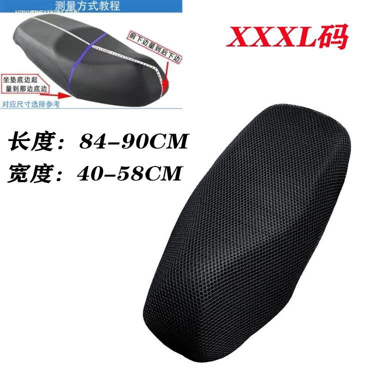 Funda para asiento de vehículo eléctrico con aislamiento térmico, adecuada para bicicletas eléctricas Yadi Aima, funda para cojín de asiento de verano, funda para asiento de motocicleta, almohadilla de protección solar. image 10