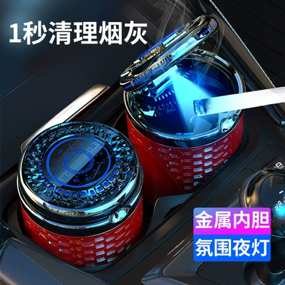 Xingyue L Emgrand Ev Haoyue – Car ashtray