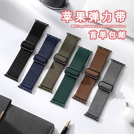 Подходит для часов Apple iwatch, нейлоновая плетеная эластичная петля с пряжкой, ремешок для часов Apple Ultra2