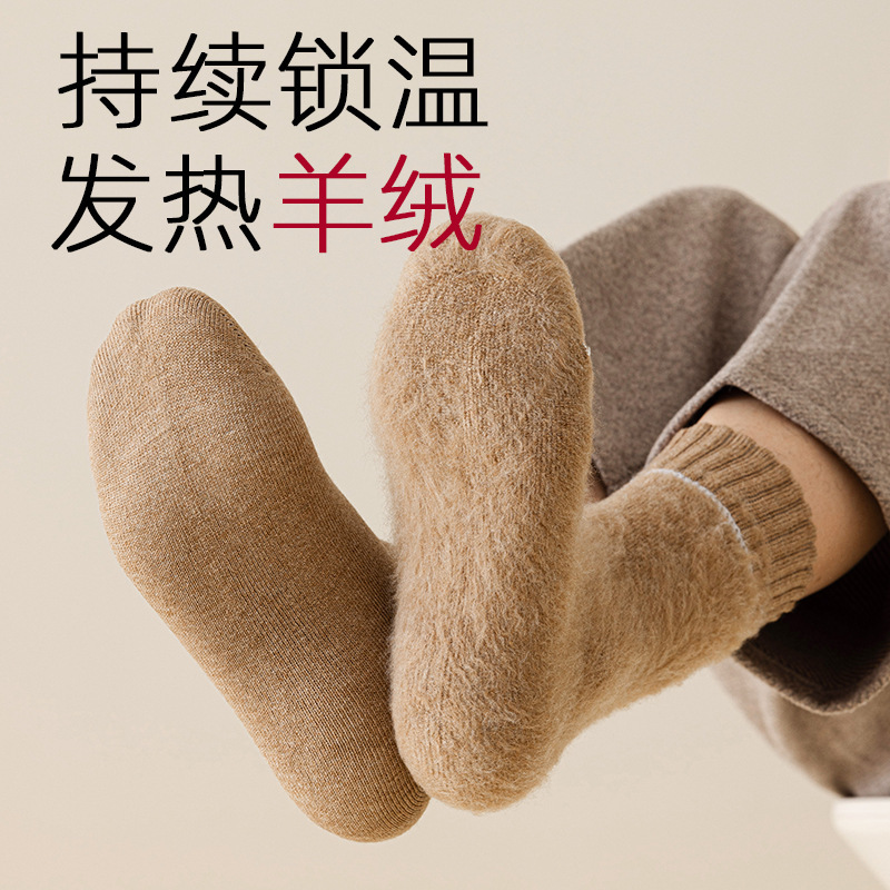 加绒加厚袜子秋冬男保暖拉绒袜冬季男士纯色长筒毛绒袜中筒袜子|undefined
