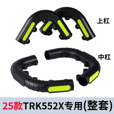Motorcycle bumper 552X Bumper Anti-Fall Blocks - 25-benelli-552x-special-complete-set-special-car-special
