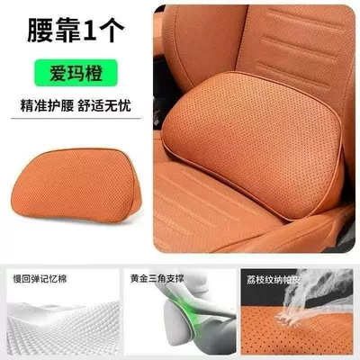 as the mall's lumbar support, headrest, neck Waist support