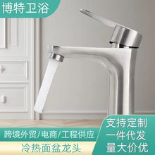 跨境专供SUS304不锈钢单冷面盆龙头秀气小蛮腰面盆台盆通用水龙头