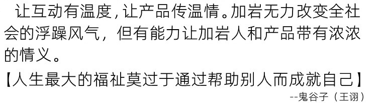阿里 旧 鬼谷子