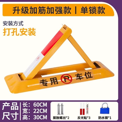 Car lock | anti-occupation device - single-lock-60cm-screws-waterproof-lock