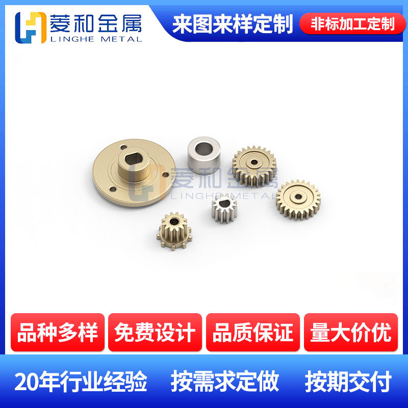 厂家供应粉末冶金齿轮高精密度非标加工齿轮组合配套原汁机齿轮组