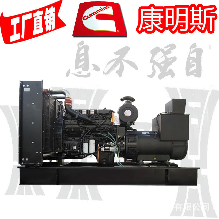 300KW发电机价格 QSZ13-G6 300kw康明斯发电机组批发促销厂家比价