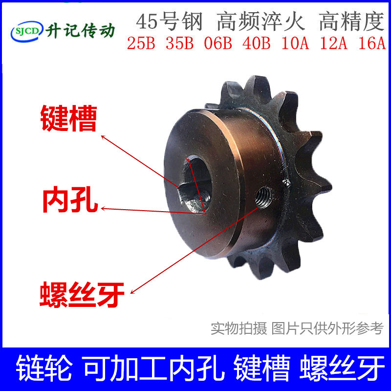 Industry Sprocket machining Synchronous round gear Reaming Keyway Screw bearing Bore parts