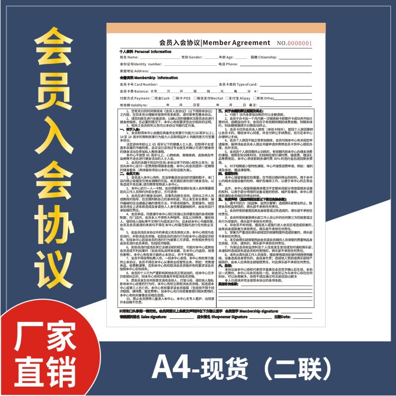 Member Membership Agreement, Gym Personal Training Agreement, Yoga Contract, Studio Club Class Schedule Registration Form Member Membership Agreement, Gym Personal Training Agreement, Yoga Contract, Studio Club Class Schedule Registration Form
