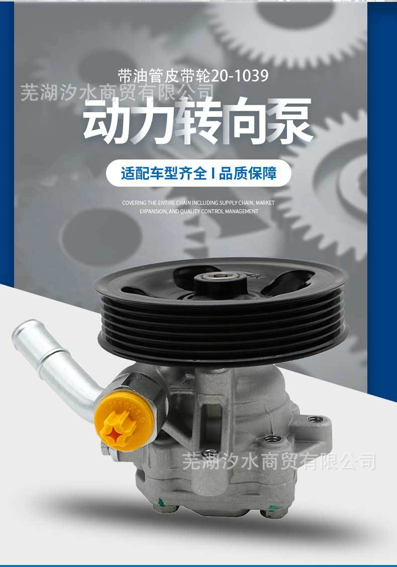 Car Power Steering Booster Pump with Oil Pipe Pulley 20-1039 for Jeep