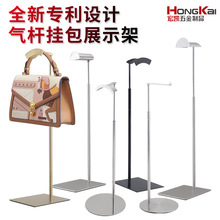 新款挂包展示架气压杆不锈钢包包展示架工厂直销可调节包店挂包架