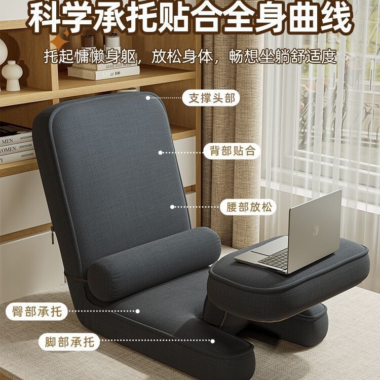 Lazy Sofa Computer Chair Bedroom Small Sofa Chair Ergonomic Tatami Seat Dormitory Bed Back Chair