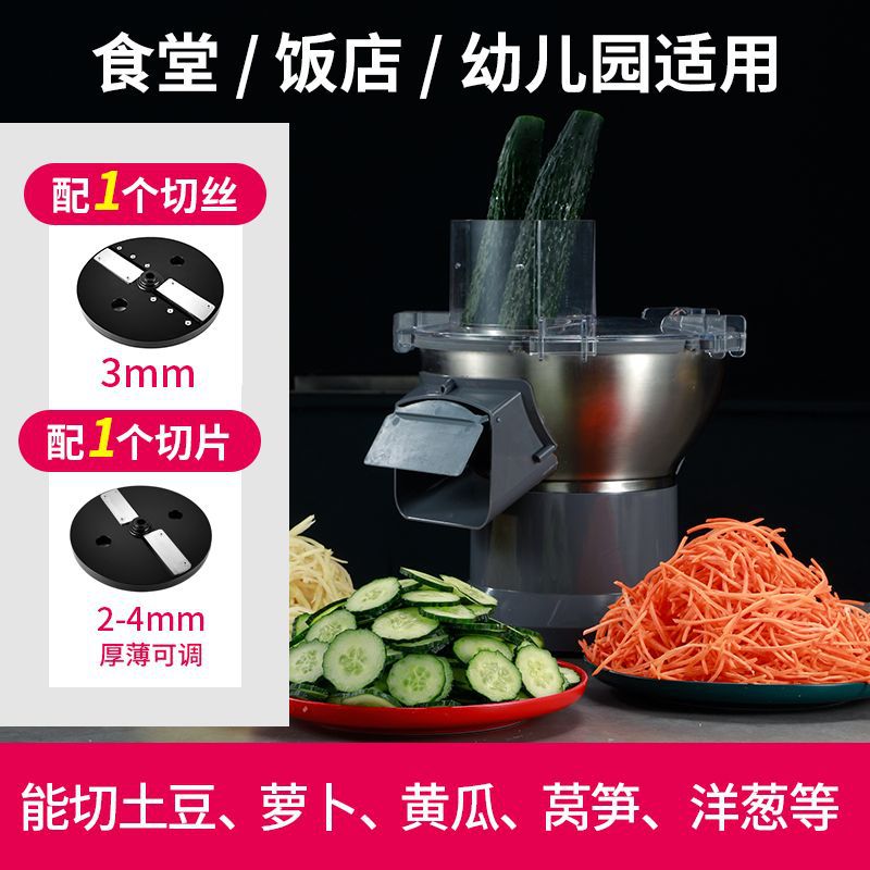 Cortador de verduras comercial cortador de papas rábano cortador de papas rebanado comedor de jardín de infantes multifuncional cortador de verduras eléctrico artefacto mágico