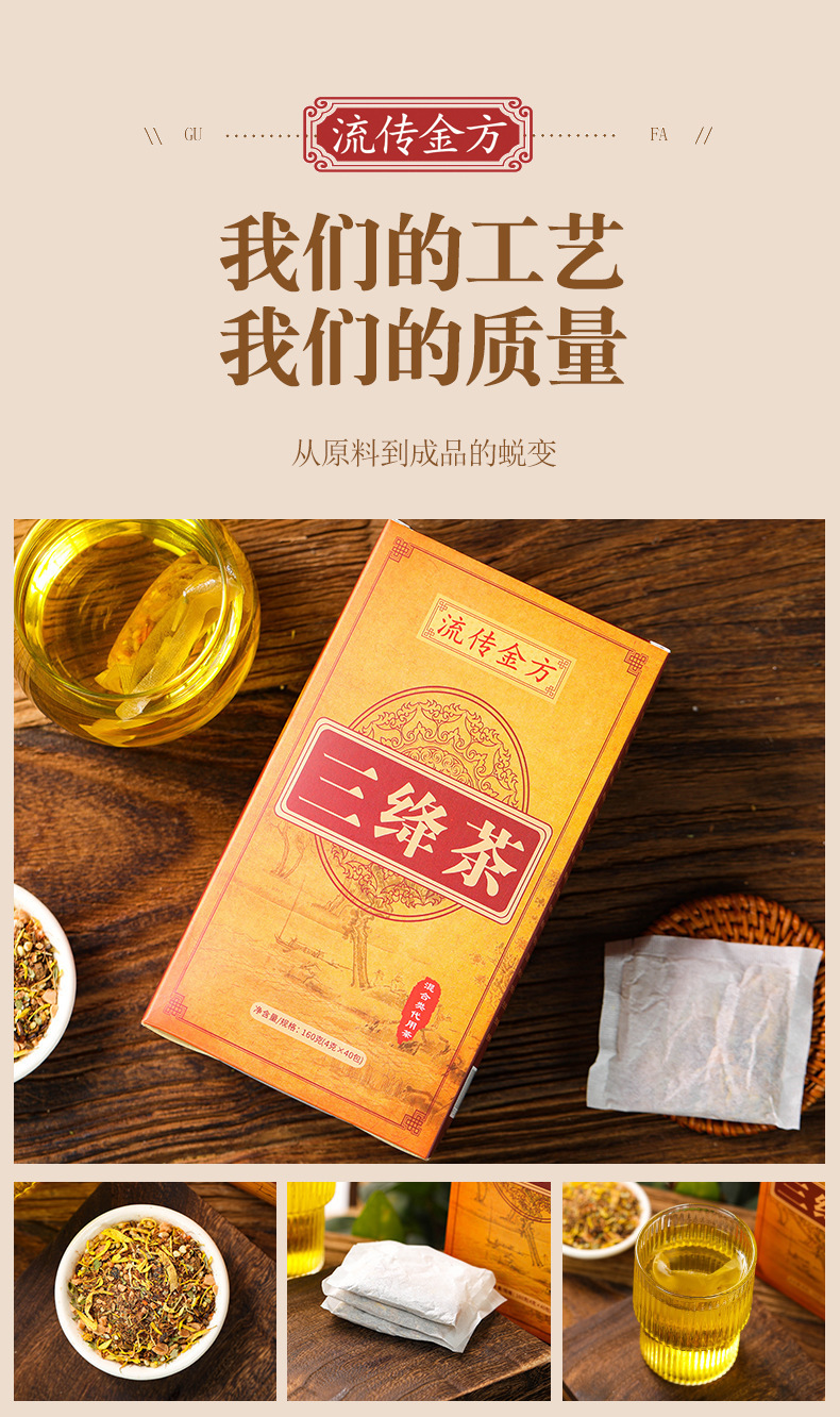 三绛茶_10.jpg