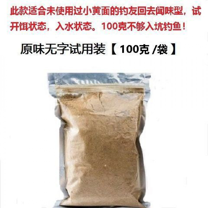 Baoding cara amarilla cara amarilla cara cara negro carpa cebo cañón a granel carpa pequeña nido material de arena de ruibarbo fábrica de comercio exterior