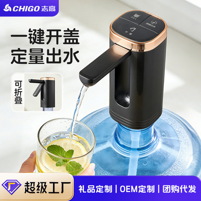 [志高折叠桶装水定量电动抽水器饮水机矿泉水食品级材质抽水便携式]
