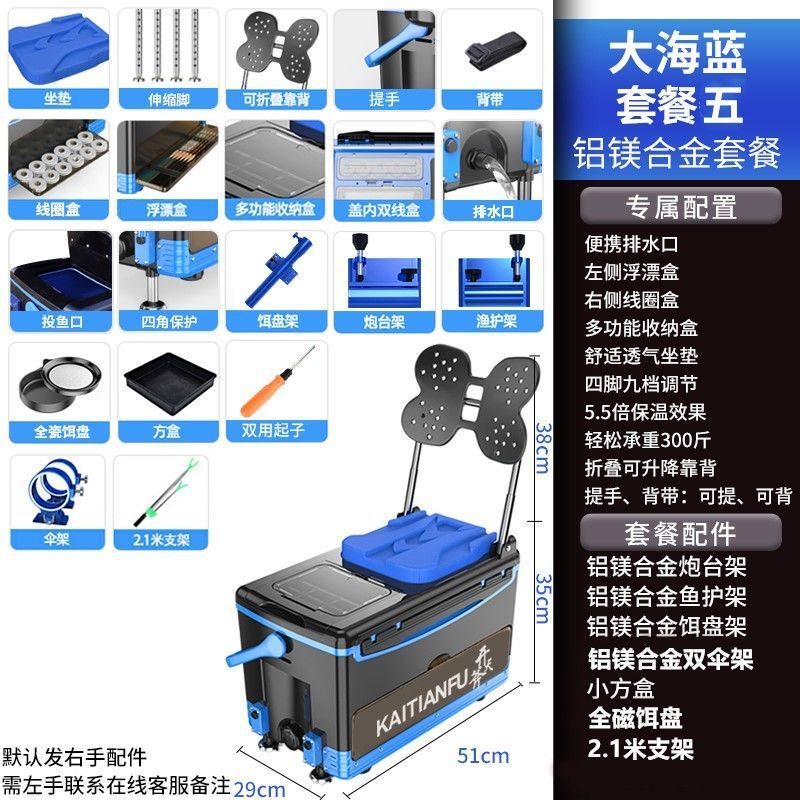 Caja de pesca multifuncional, caja de pesca gruesa de cuatro patas, caja de pesca elevadora, caja de pesca, equipo de pesca, fábrica de productos comerciales