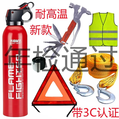 tripod for annual inspection — Vehicle fire extinguisher