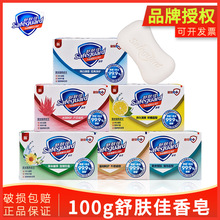 100g舒肤佳香皂纯白留香全身洗澡沐浴肥皂洗脸皂除满去菌清爽正品