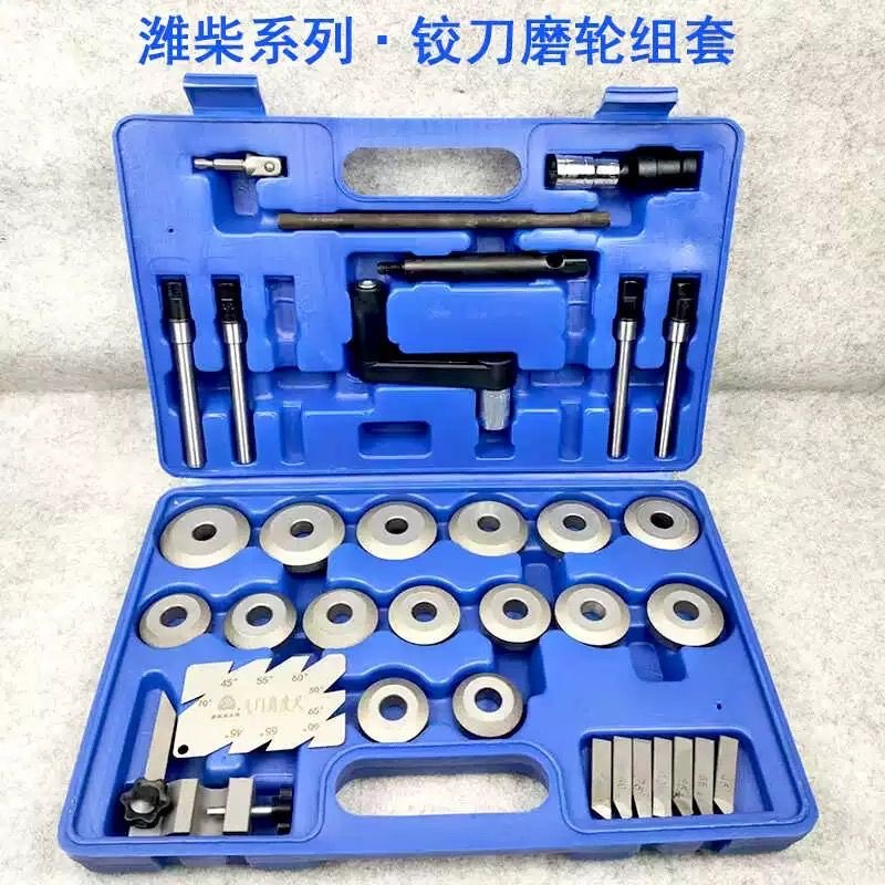 气门铰刀哈尔滨气门座铰刀研磨具摩托车汽车柴油机气门工具南昌