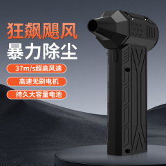 跨境爆款暴力涡轮风扇高速飓风迷你便携风扇户外手持暴力吹风机