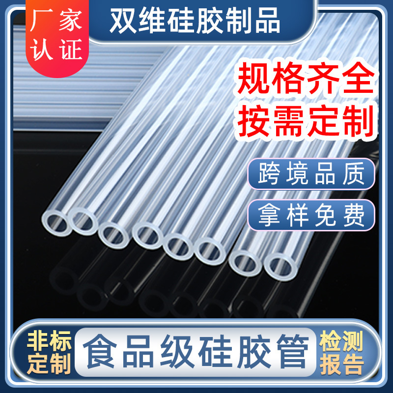 Customized Food Grade Silicone Tube High Temperature Resistant Coffee Machine Silicone Tube 5X8 6X9 Water Cup Transparent Silicone Straw