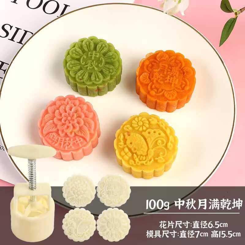 中秋の月餅の鋳型の家庭の手押し式の氷の皮のカボチャの餅の緑豆の菓子の大きさの漫画の補助食の焙煎の道具|undefined
