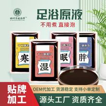 十二味泡脚液 艾草足浴液 厂家批发老姜红花草本泡脚艾叶泡脚药包