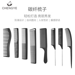 Carbon Fiber Hair Tip Tail Comb, Professional Haircut Salon Comb for Long Hair, Men's Flat Top Hair Comb Wholesale