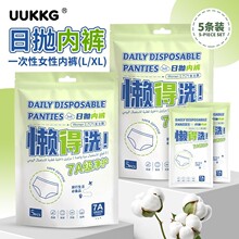 UUKKG һ����Ůʿ�ڿ�5��װ ������װ���б�Я��ϴ�����ڿ� SY779