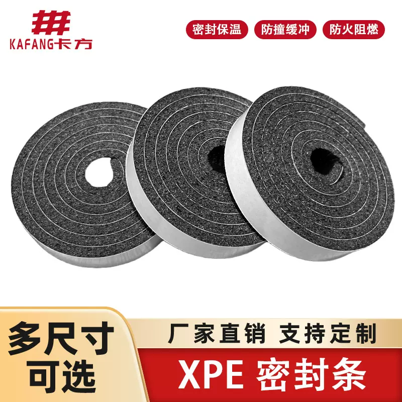 厂家直供 XPE海绵条EVA泡棉条门窗设备防震自粘密封泡棉条定制