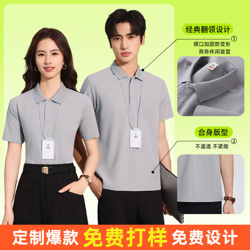 Short-Sleeved Lapel Polo Shirt, Summer Solid Color Short-Sleeved Polo Shirt, Same Style for Men and Women, Corporate Workwear, Lapel T-Shirt