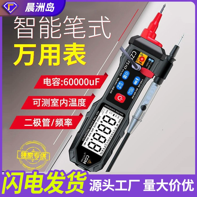 Маленький портативный мультиметр Chenzhou Island, высокоточный цифровой мультиметр, автоматический многофункциональный Универсальный мультиметр