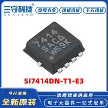 SI7414DN-T1-E3 封裝QFN-8 N溝道MOSFET 電子元器件 MOS場效應管