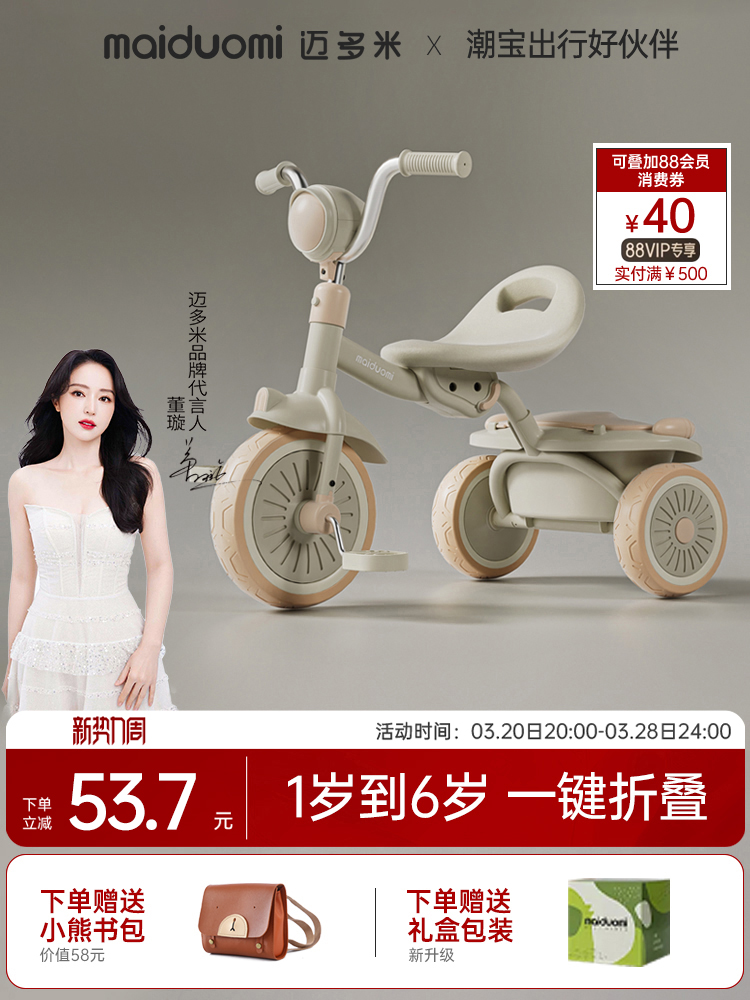 儿童三轮车脚踏车1一3岁宝宝多功能小孩可折叠婴幼儿自行车