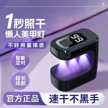 家用美甲灯级烤灯紫外线灯光疗机台式充电式