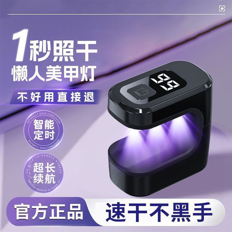 家用美甲灯级烤灯紫外线灯光疗机台式充电式