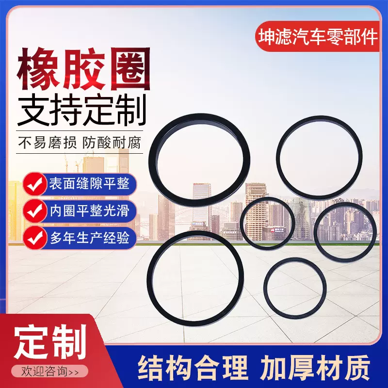 厂家供应橡胶垫圈 密封垫 防震圈o型橡胶密封圈干燥桶外矩形垫