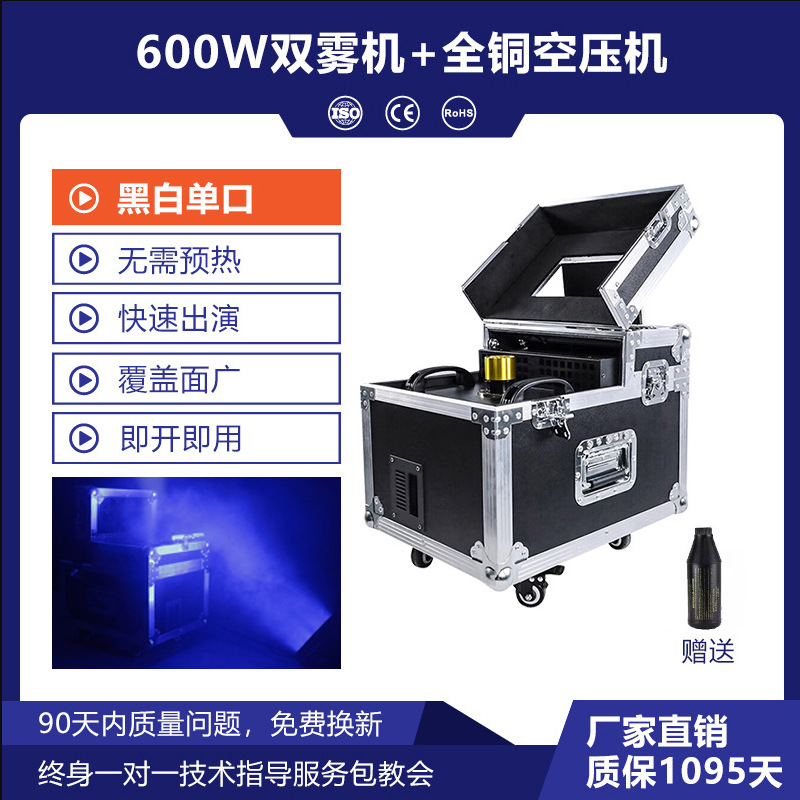 Wenjing 900W máquina de niebla doble 600W máquina de niebla Barra de boda escenario atmósfera props máquina de humo máquina de hielo seco