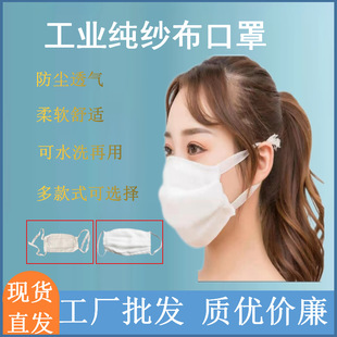 Labor Protection Pure Cotton Gauze Masks, Washable Dustproof, Specially Designed for Coal Mining Workshops and Factories