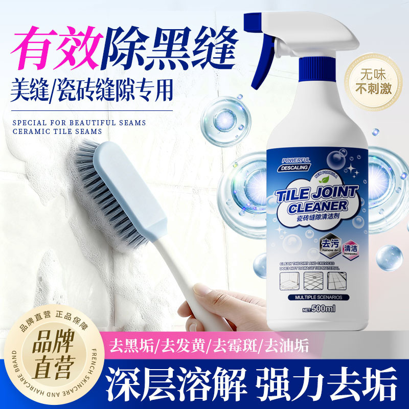 Tile Gap Cleaner, Floor Tile and Floor Seam Cleaning Agent, Bathroom and Toilet Mold Remover, Powerful Stain Removal Tool
