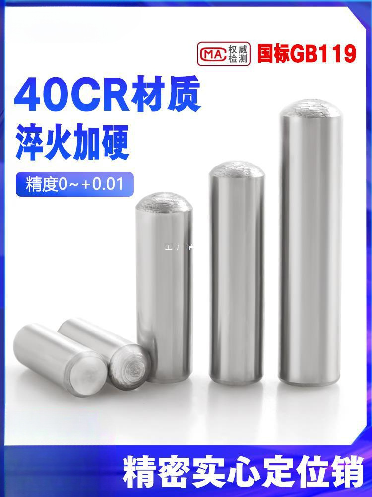 GB119圆柱销固定销短元肖销合销圆头实心定位销3/4/5/6/8/10