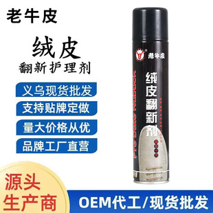 Old cowhide velvet leather renovation care agent anti-fur coloring agent suede leather shoes sanding powder spray shoe polish black spray