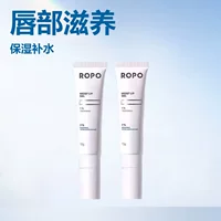 Ropo Сущность для губ Бальзам для губ Ноб Бальм для губ Сущность для губ Бальзам для губ Увлажняющий и увлажняющий гель для губ
