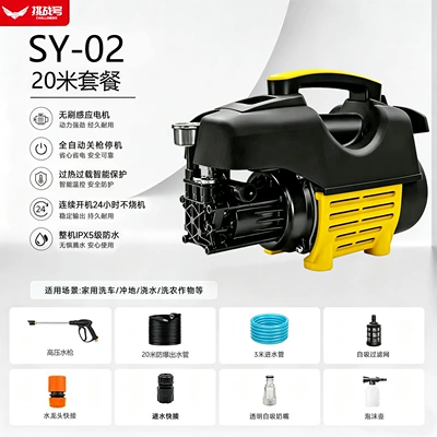 home use 220V portable car washer | Car washing machine - sy-02-long-gun-3m20m-set