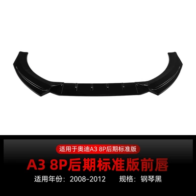 Applicable to 2008-2012 Audi A3 8P Late-Model Standard Version Front Lip, Front Spoiler, Corner Spoiler, and Body Kit Modification Parts (Big Surrounded) - piano-black2008-2012