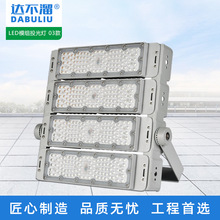 led隧道灯50W100w150W200W250W300W400瓦 球场灯高杆灯模组投光灯