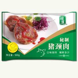 绿进猪颈肉 500g*20包/箱 预制半成品腌制猪颈肉酒店特色菜松板肉