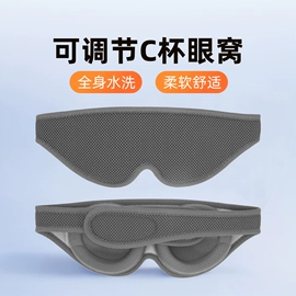 护眼罩;护眼仪;冰敷/热敷眼罩